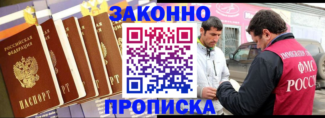 прописка для школы в Кирове