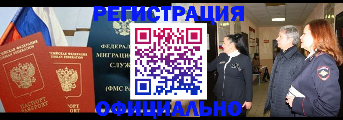 прописка 2025 в Кирове