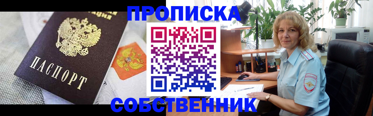 прописка иностранных граждан в Кирове