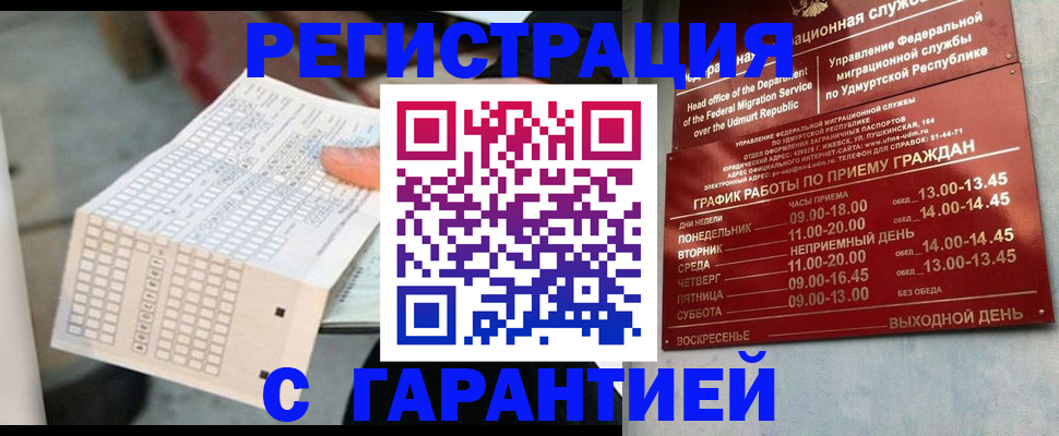 прописка иностранных граждан в Кирове