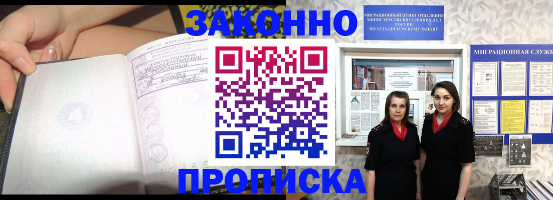временная регистрация госуслуги в Кирове