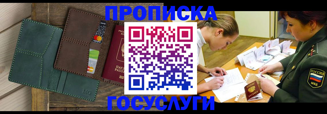 временная регистрация гарантия в Кирове