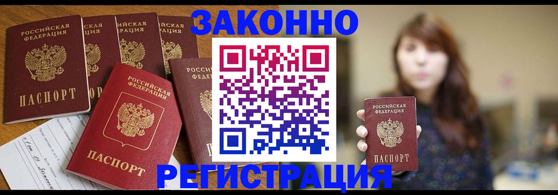 прописка для кредита в Кирове